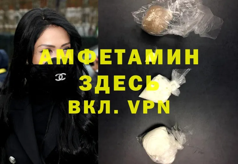 Amphetamine 97% Аткарск