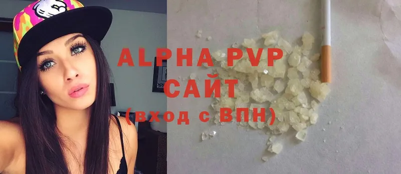 А ПВП VHQ  гидра   Аткарск 