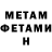 Первитин Methamphetamine Dmitriy Moiseienko